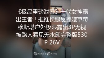 ✿顶级反差尤物✿气质性感女神戴上戴上项圈狗链，端庄优雅的外表与淫荡的样子超级反差，这样的尤物谁受得了