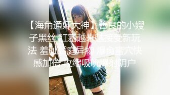 果冻传媒FSOG-004可爱女仆性服务-不见星空