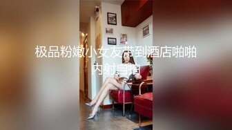 STP26963 妙龄性感白虎穴美少女▌锅锅酱 ▌蛇食梦子之肉体欲望 开档黑丝肉棒冲击软糯蜜鲍 激射浇淋尤物