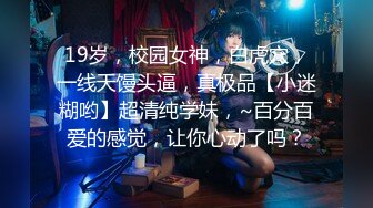 自录无水~白嫩学妹~P2【玩弄闺蜜舍友】粉嫩鲍鱼~爆操粉穴~道具抠逼喷水【33V】 (5)