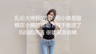 可爱学妹被大鸡巴站立抬脚后入 少女刚发育好的胴体让人流口水 小小年纪就这么放荡