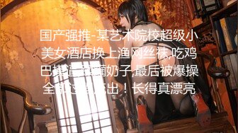 【极品女神换_妻游_戏】极品反_差淫妻『Ch_enYY』和兄_弟互换老婆比谁先外射 输的人可以内射对方老婆