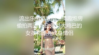 留学生吴丽娜疫情隔离期间和洋男友居家做爱