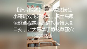 21岁大学生，D罩杯美乳是今夜最大惊喜，无套啪啪，后入翘臀，这小骚逼看来没少被男朋友干啊