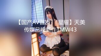 苗条小姐姐【胡椒仔】 各种COSER粗大道具紫薇 新娘子妆扮脸逼同框坐插