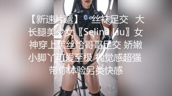 极品黑丝女神〖00后萝莉妹妹〗约炮闺蜜表弟 性爱花样首次尝试女用性药塞粉穴 疯狂性瘾暴力内射 高清源码录制 (1)