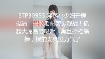 水哥出品骚女浪叫