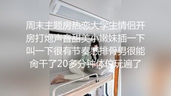 宏翔做受和肌肉痞帅大叔互舔鸡巴,被无套爆操(下) 