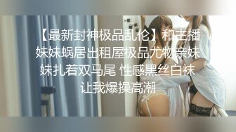   广州某艺术院校无毛紧致鲍鱼美女被大屌男友掐脖子干逼