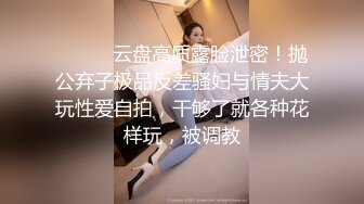 《女神嫩妹足交控必备》最新666元电报群福利~珠海美腿玉足小姐姐推特网红LISA私拍~龟责榨精裸足丝袜推油精射 (1)