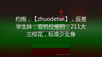 ☀️究极核弹②！穷人女神有钱人母狗，实力金主【大魔王FQ】以淫为乐，夜夜做新郎，玩肏各种长腿气质外围3P露出调教 (4)