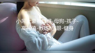 流出民宿酒店偷拍长发A4腰蜜桃臀美女 被男炮友（应该是美女的领导）干得哇哇叫