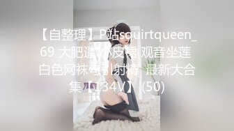 ★☆《最新流出顶级女神》★☆对白淫荡，极品大长腿完美身材阴钉骚女【金秘书】12月私拍，火锅店上桌道具发骚，公园换丝袜人前露出放尿5V (4)