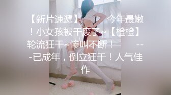 素人人妻穿着塑料袋衣的透明买东西竞赛