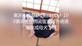 【新片速遞】  ✿91制片厂✿ 91YCM048 美女代驾保操护航 坏坏