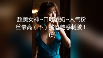 对白淫荡声音又嗲又贱高颜值完美身材美乳无毛美女与闺蜜婚纱巫女服3P各种道具自慰爆肛潮喷很有撸点2V2