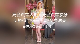 大波肥臀S级魔鬼身材女神！百万粉撸铁健身教练Ellie精彩剧情私拍完结篇，被肥猪男各种啪啪无套内射，撸点高