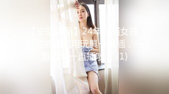 12/8最新 超人气网红女神蜜桃臀黑丝嫩鲍猛肏爆浆激射VIP1196