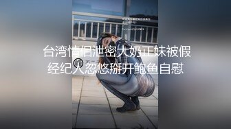 百度云泄密》龟奴老公带着漂亮老婆酒店找单男玩3P被曝光