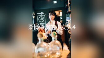 STP29614 顶级尤物！气质女神！4P名场面，站立一字马舔逼，深喉舔屌口活一流，一人一个一起操，各种姿势配合完美 VIP0600