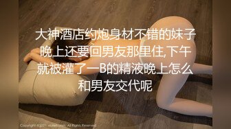 骚货老婆今晚和我玩制服诱惑 随着音乐的节拍各种姿势插她多水电小穴 高清精彩推荐