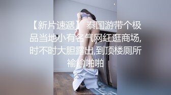 亚裔可爱美妖『Asian Alison』性感肚兜诱惑爆操倒模胸推射出