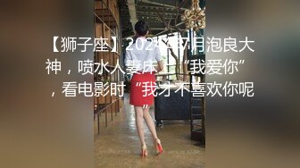 南宁表妹-18岁梦涵：今晚小P孩拼了命练习，两小时狂射了三次，还是逃不过三分钟啊 ，梦涵被腹肌哥肏得彻底爽翻，又被内射！ (2)