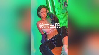 【双腿纹身男大战娇小眼镜妹子】女上位啪啪镜头前后入操逼滴蜡玩调教