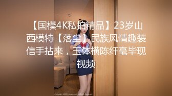 【新片速遞】 18岁学生妹妹第一次❤️有点受不了~表情非常迷人陶醉❤️奶子超级鲜嫩漂亮~爱了爱了！