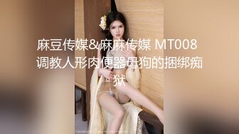 10万粉极品身材颜值巅峰比女人还女人清纯外围T【小奶油】私拍，被金主各种玩肏，嗲声嗲气雌雄难辨直男最爱 (13)