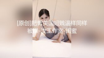 丰满的妹子口活超棒，我都快满足不了她了