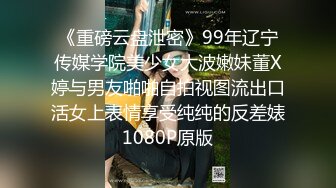 天美傳媒 TML003 弟弟快插入姐姐的嫩穴 李娜娜