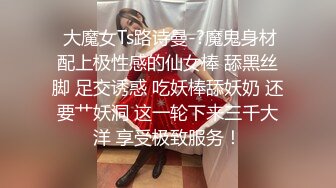 吃了女伟哥的女的 超级骚