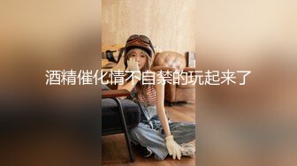 贵在真实，还不大会打扮的【纯情学生妹】脱光衣服