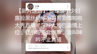 商场一路抄底黑丝美女竟然没穿内裤肥美的鲍鱼真想尝一尝什么味道