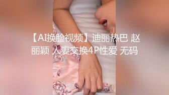 《极品反差✿骚妻泄密》推特S级身材美艳翘臀女神【小可爱】不雅私拍完结~旅游露出性爱野战公共场所啪啪各个地方都是战场