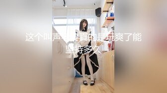 天美传媒TMG097绿帽老公让兄弟后入蒙眼嫩妻