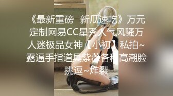   神似鞠婧祎！子媛闭月羞花赛貂蝉无套路不停插小穴