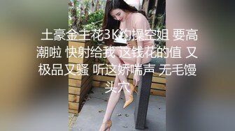 超顶级NTR绿帽人妻肥臀眼镜骚妇【北京小夫妻】私拍，户外野战同时伺候老公和野男人，让变态男吃老公鸡巴她加油 (11)