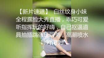 极品骚货浪女【下面有跟棒棒糖】致命黑丝旗袍美女出轨极致高潮淫汁横流