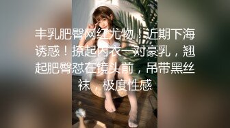 巨乳黑丝美女和男友家中自拍全身涂抹润滑液用身体给对方按摩撕破丝袜疯狂爆操,娇嫩的喘息声真受不了!