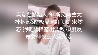 ✅双马尾小女仆✅反差可爱小母狗【娜美】萝莉女仆陪玩主动特殊服务，小骚货在大鸡巴爸爸的鸡巴下变成淫荡的骚母狗