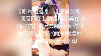 潘金莲之美-户外勾引小哥哥，回家操出好多水，吓死小哥哥。男：不戴套有点怕。艹爽了快射啦才说，你是人才！ (1)