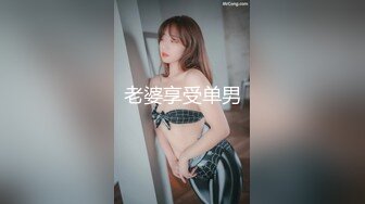 《贵在真实反差淫妻》露脸才是王道！推特网黄淫乱骚妻【吴小仙儿】私拍，绿帽癖老公找单男3P性爱内射露出相当精彩2 (3)