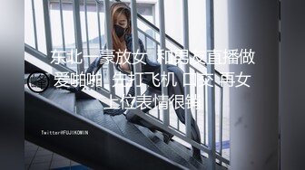 網紅少女偷吃閨密男友.還能讓他內射