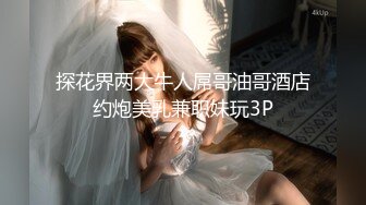 高颜值九头身极品女神反差露出，广州塔下人前极限露点