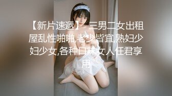 STP30544 新来的眼镜妹妹！外表甜美非常嫩！3小时操逼激情不断，操起了非常骚，抽插紧致小穴好爽 VIP0600