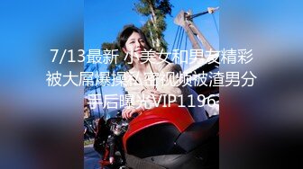 π430 8秒突击插入天然呆美女吉高宁宁，看看她会做出什么反应？