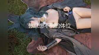 十八哥高级会所19岁E奶白嫩外籍美少女完整版