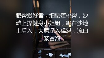 ⚫️⚫️八块腹肌健身猛男，推特大神【V10turbo】屌大活猛爆肏极品反差女神，小母狗叫的一个比一个惨